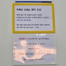 실로암 | 서울 강서구 실로암 안과 박혜성선생님 소아안과 후기-가성근시