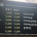 가마치통닭오창과학단지점