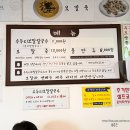 중문동-1 | [ 제주 중문동맛집 ] 중문수두리보말칼국수 / 제주 중문 보말칼국수 맛집 웨이팅 후기