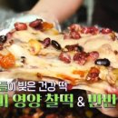 복떡방떡집 | 천안의 맛집, 오늘N 복떡방: 현미영양찰떡과 반반쑥떡의 매력