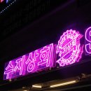 더과일상회 이미지