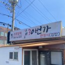 하귀로30번가 이미지