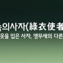 (유)초록나라 이미지