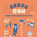 (주)푸드글로벌