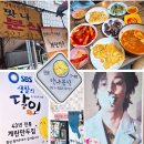감성커피부산서동점 - 74687 | 오늘 점심 뭐 먹지?) 서동 미로시장 맛집 맛나분식...먹던 그 계란만두에 배 터지게 먹고 온 내돈내산 후기