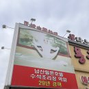 호텔 조리장 출신은 다르네~화순 불타는 용궁짬뽕 후기