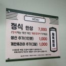 부산 가야 로컬 가성비 밥집 '덕원식당' 내돈내산 후기