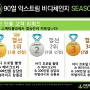 바디체인지 라이프체인지