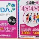 으뜸플러스안경여수점 이미지