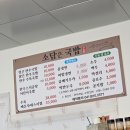소담은 | 아산 맛집 배방성당 근처 식당 소담은국밥 경상도식 한우국밥