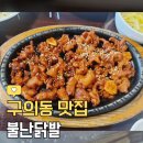 불난닭발 이미지
