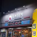 홍스취킨 이미지