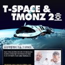 우주여행 이미지