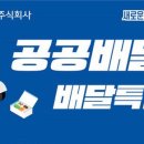 주식회사 먹깨비