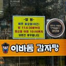 이바돔감자탕(화정점) 네이버블로그