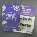 정원투어 이미지