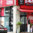 돈까스 짱 이미지