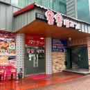 용용생고기 이미지