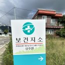 남해군상주면보건지소 네이버블로그