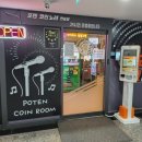 당동노래연습장 이미지