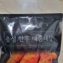 축산물백화점 | 매콤한 음성한우대창 한우대창 캠핑소대창구이밀키트 음성축산물백화점 정보 후기 맛