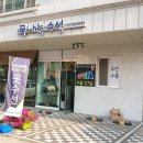 폼나는수선