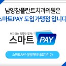 도화플러스치과의원 이미지