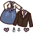 여밈한복