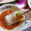 오봉집 오목교점