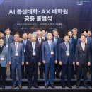 연세소식(2026년 10월호) 우리 대학교, ‘AI중심대학·AX대학원’ 동시 선정 2026년 10월 26일 (월) 오후 2:41 접 이미지
