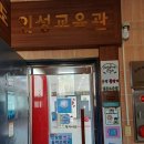 청룡 태권도 교육관 이미지