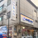 아이돌 | [부평/삼산동] 가성비 최고 신선한 부평 회 맛집 '아이돌 수산' 후기