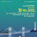 부산지방기상청 이미지