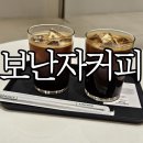 창원 롯데백화점 카페 보난자커피 창원점 위치 및 후기