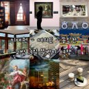 승화실비타운식당 | 이태원, 여의도 더현대 전시회, 동인천 2박 3일 뚜벅이 여행