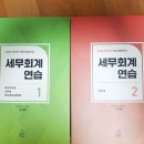 세무회계안암