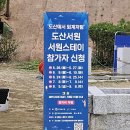 호텔얌 안동문화의거리점 | [국내여행] 안동 - 첫째날(맘모스베이커리, 아차가, 선성수상길, 예끼마을, 도산서원, 안동찜닭, 월영교...