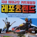제이레포츠