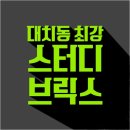 [스터디브릭스] 외고 국제고 자율학교 입학설명회에 비친 후기고 입시지형