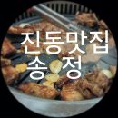 금호사우나(진동면)