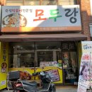 즉석떡볶이전문점 이미지