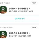 달리는커피동두천 이미지