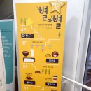 정선 청년몰 이미지