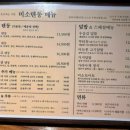 신봉동 | 신봉동맛집 미소텐동 방문 후기