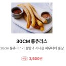 레인보우탕후루 이미지