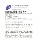 [공문 제 26-0703-01호] 2026년도 취업규칙 개정안 관련 질의 사항 회신 요청 이미지