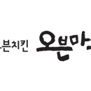 오븐마루광교호수점 네이버블로그