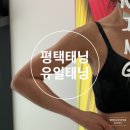 천수장 | 평택태닝 날씬해 보이는 다크태닝 평택 유일태닝 후기