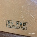 포근한흙돌침대