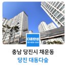 대동다숲아파트 경로당 | 당진 탄성코트 채운동 대동다숲아파트 시공후기!